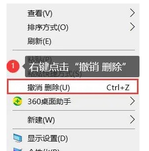 《WPS》恢复删除文件教程