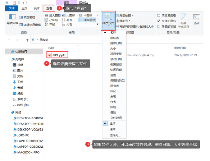 《WPS》恢复删除文件教程