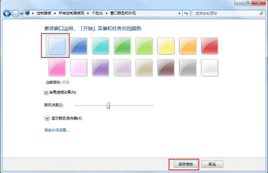 windows7开启aero模式方法