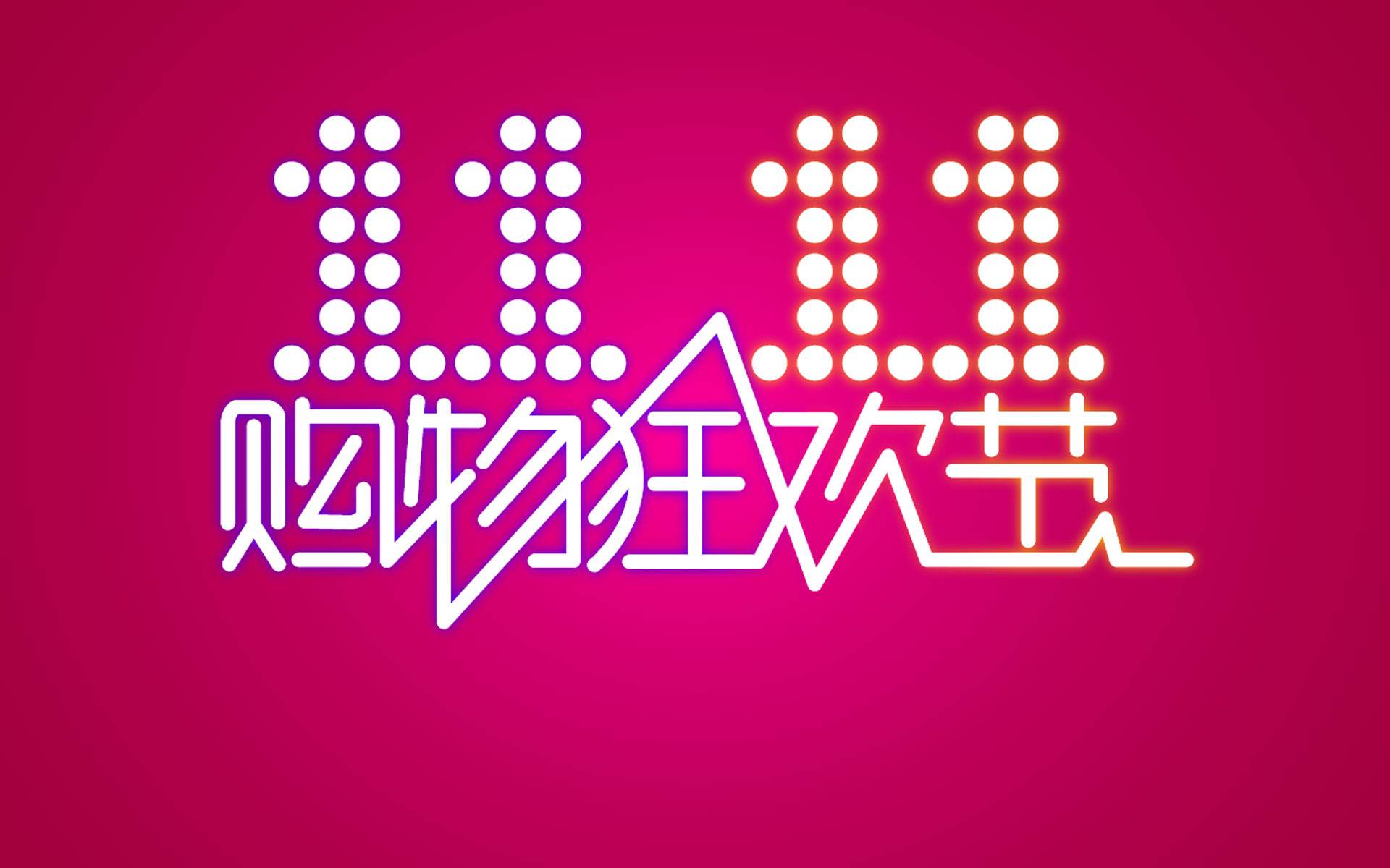 2022《淘宝》双十一满减活动有哪些