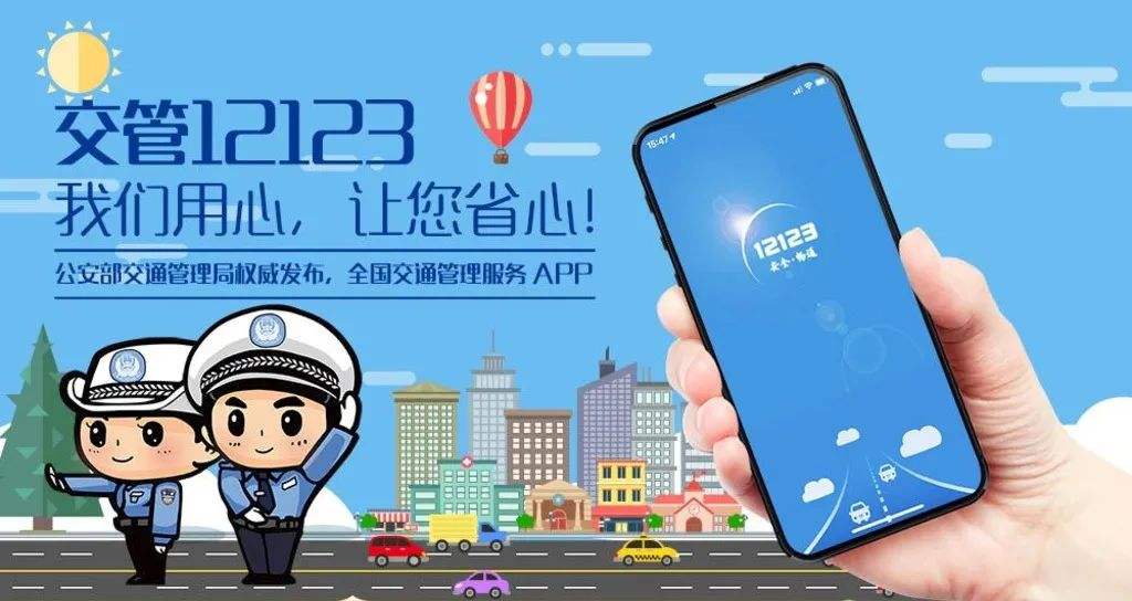 《交管12123》怎么举报，举报他人的教程