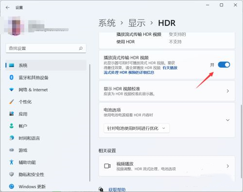 Win11开启HDR的方法技巧