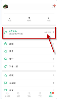《咕咚运动》如何查看运动统计（咕咚运动运动年报查看方式）