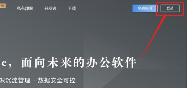 石墨文档没有访问权限怎么办（石墨文档没有访问权限解决方法）