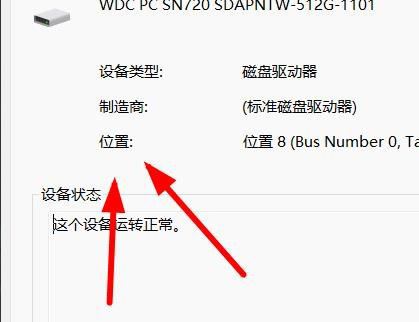  Win11查看硬盘的位置