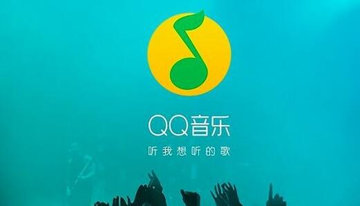 《qq音乐》如何关闭简洁模式