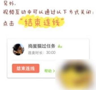 么么直播如何连麦 么么直播连麦方法