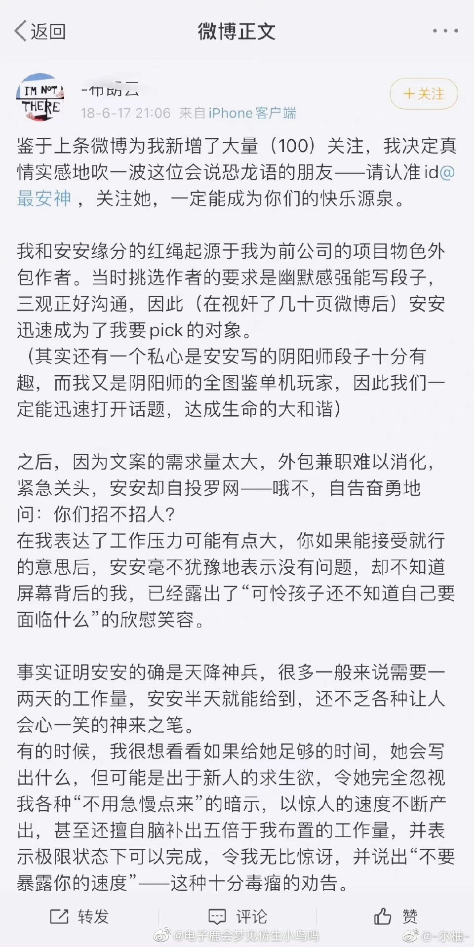 《光与夜之恋》布朗云事件详细分析