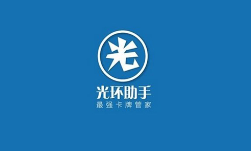 《光环助手》怎么领礼包