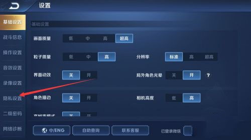 《王者荣耀》怎么设置隐身状态以及设置隐身状态方法