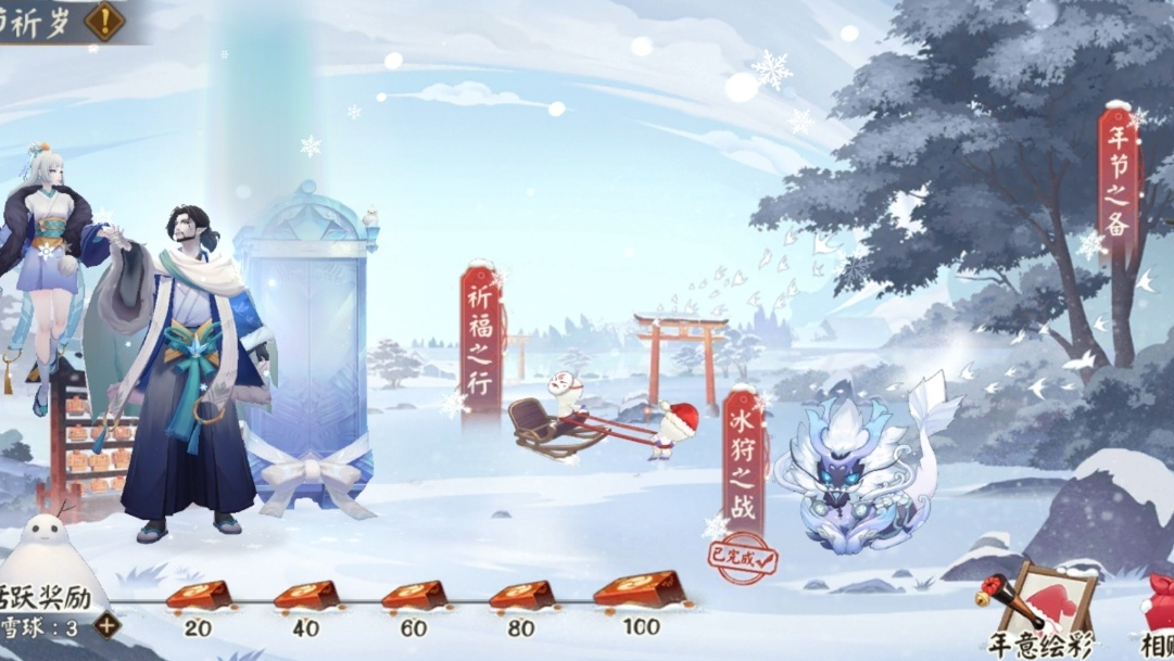 《阴阳师》祈福之行怎么玩？阴阳师祈福之行阵容2021