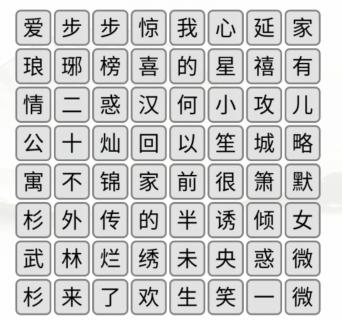 《汉字找茬王》电视剧消除通关攻略