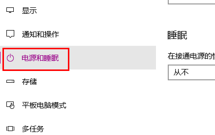 win10闹钟设置方法