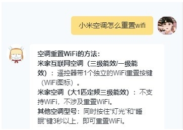 小米空调重置wifi按键的方法