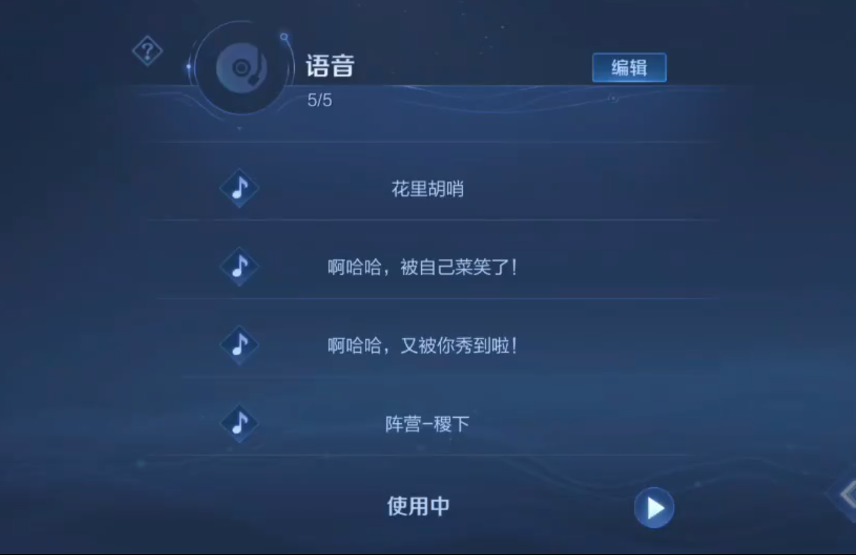 《王者荣耀》李玉玲语音包最新获取方式