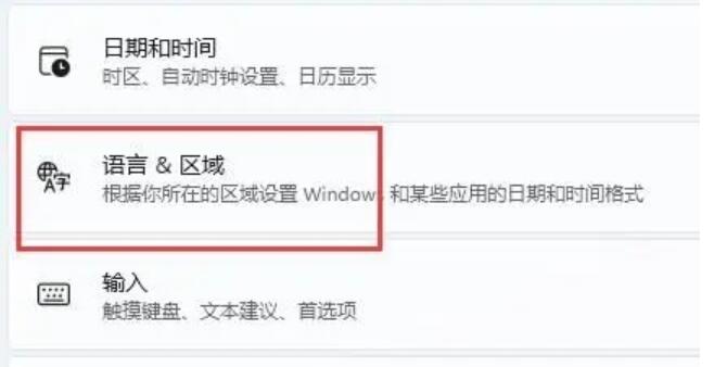 win11打游戏时输入法异常解决教程