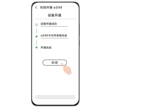 华为手表watch3pro new非华为手机开通eSIM方法流程