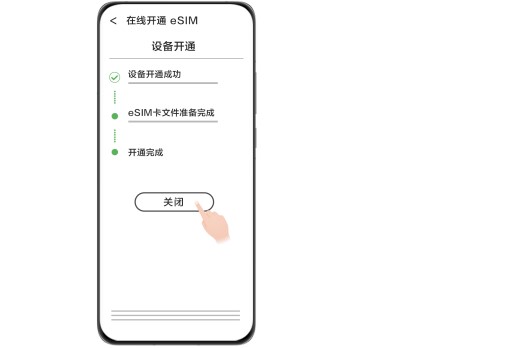 华为手表watch3pro new非华为手机开通eSIM方法流程