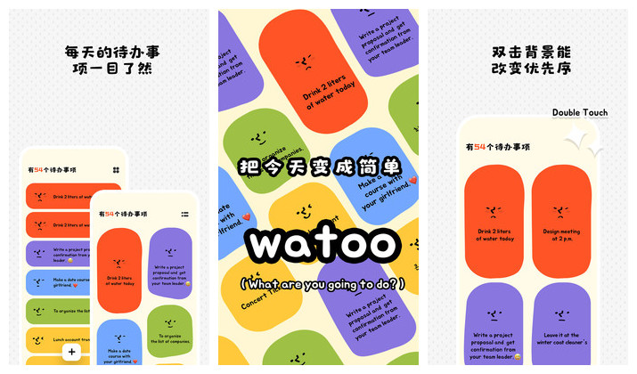 《watoo》桌面小组件怎么设置，桌面小组件设置步骤