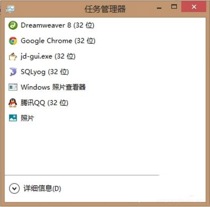 Win8电脑结束进程快捷键的使用方法