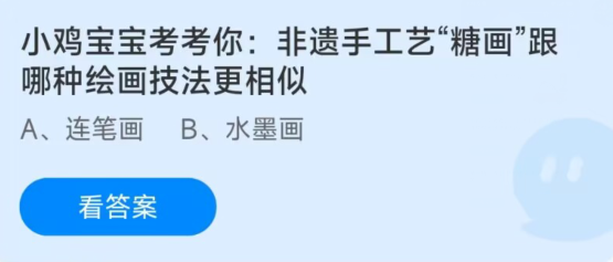 《支付宝》蚂蚁庄园2023年1月13日答案汇总