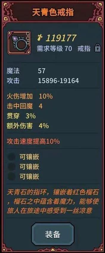 《提灯与地下城》罚站流派怎么玩