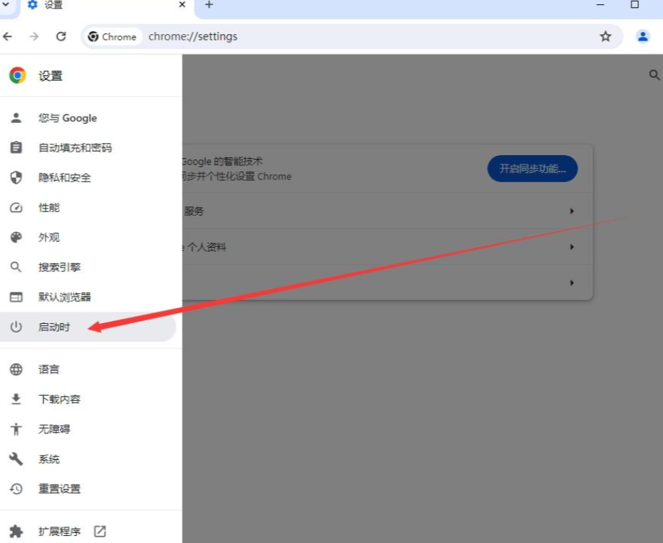 《谷歌浏览器》新标签页设置方法介绍