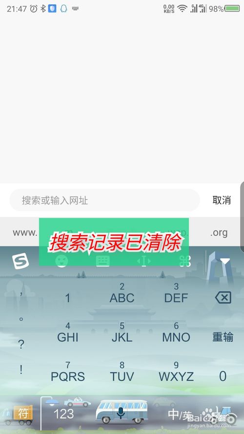 《夸克浏览器》没有搜索记录要怎么清除记录？