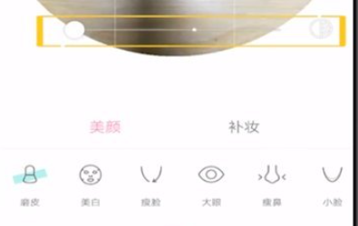 《轻颜相机》关闭磨皮怎么操作