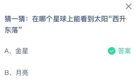 《支付宝》小鸡答题2022年11月05日答案