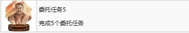 《如龙7外传：无名之龙》委托任务5成就获取攻略