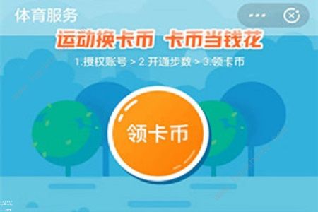 支付宝运动币怎么快速获得？支付宝运动币获取方式