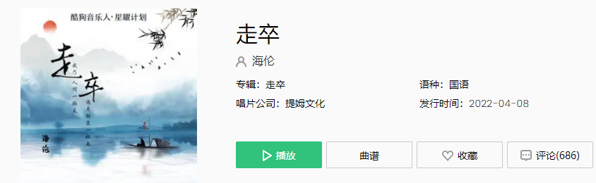 《抖音》我乃人间一凡夫邀月饮尽一杯无是什么歌