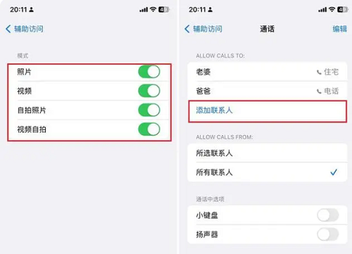  ios17老人模式怎么开启