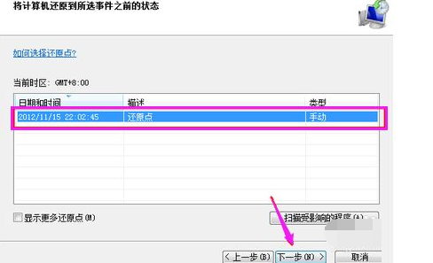 win7恢复出厂删除所有数据操作方法介绍