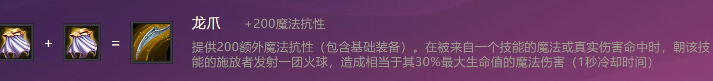 《金铲铲之战》御界守技能属性一览