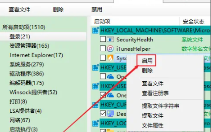 《火绒安全》开机启动怎么关