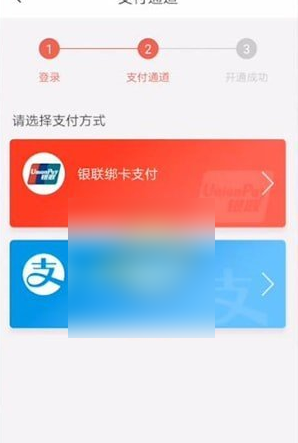 《天津地铁》app怎么收费的