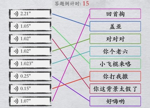 《离谱的汉字》听音连主播热梗怎么过