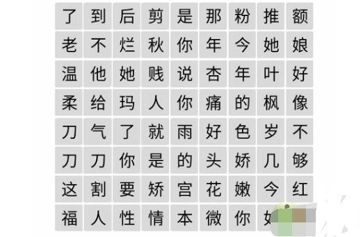 《文字成精》甄学家连出所有经典台词怎么通关