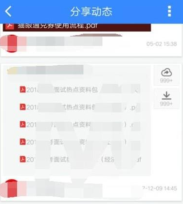 百度网盘怎么提取别人资源