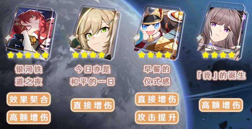 《崩坏星穹铁道》姬子带什么光锥