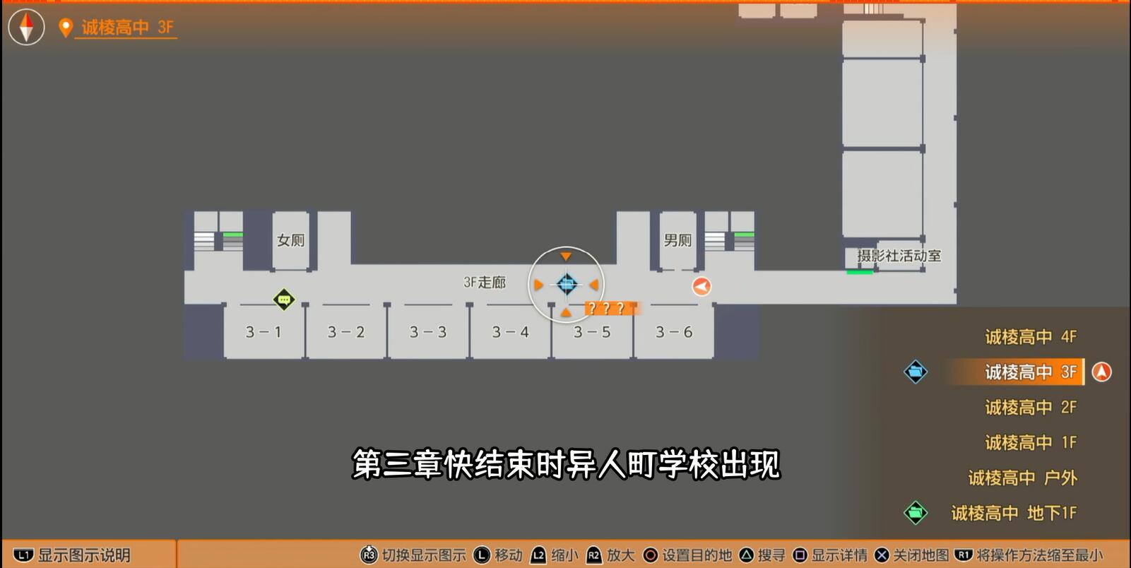 《审判之逝湮灭的记忆》支线任务：忍无可忍的惠比寿