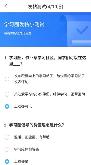 《作业帮》怎么发布动态