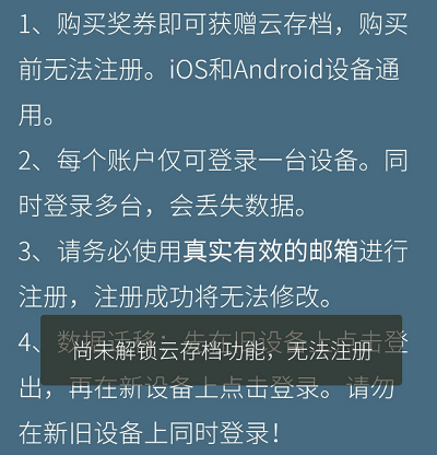 《老农种树》怎么注册，注册账号攻略