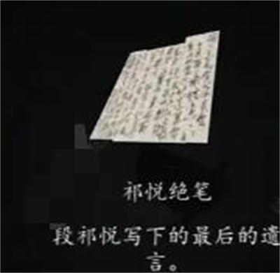 《街》第二章怎么通关