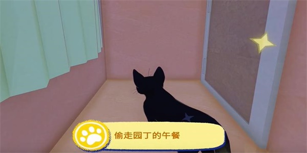 《小猫咪大城市》偷走园丁的午餐成就如何攻略