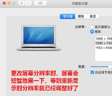Mac怎么调整分辨率