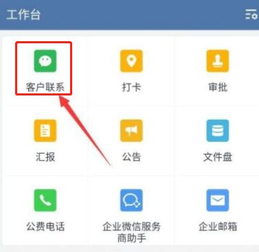 《企业微信》如何添加个人微信好友？添加方法介绍