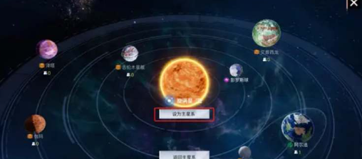 《创造吧我们的星球》开局可选星系攻略